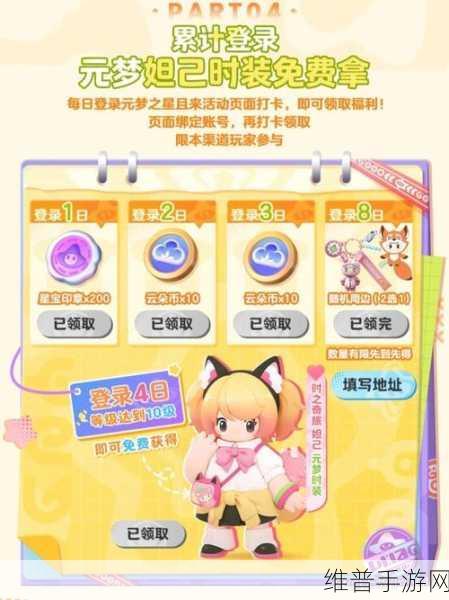 元梦之星梦奇皮肤获取全攻略，闪耀战场的必备指南