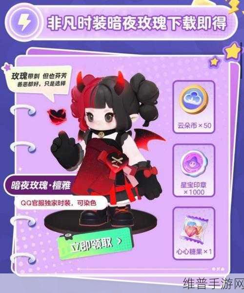 元梦之星梦奇皮肤获取全攻略，闪耀战场的必备指南