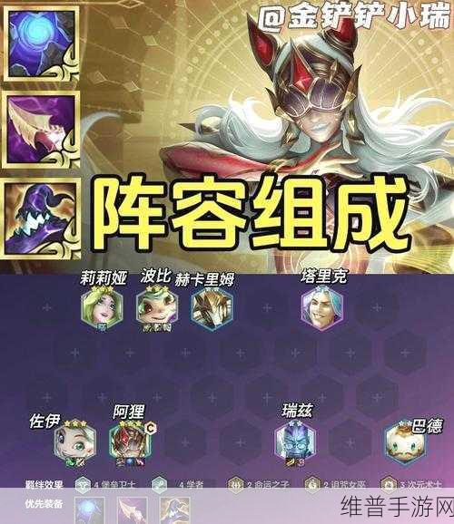 金铲铲之战，黎明使者羁绊全方位攻略与阵容深度解析