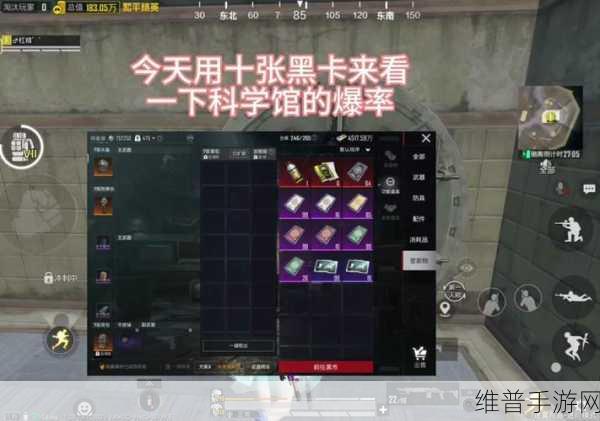 地铁逃生,揭秘黑卡爆率更高的区域与策略