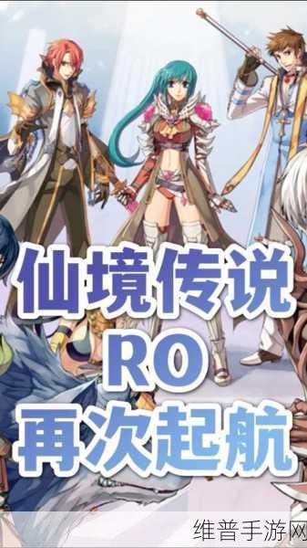 仙境传说 RO，获取喷射哥布灵背包全攻略
