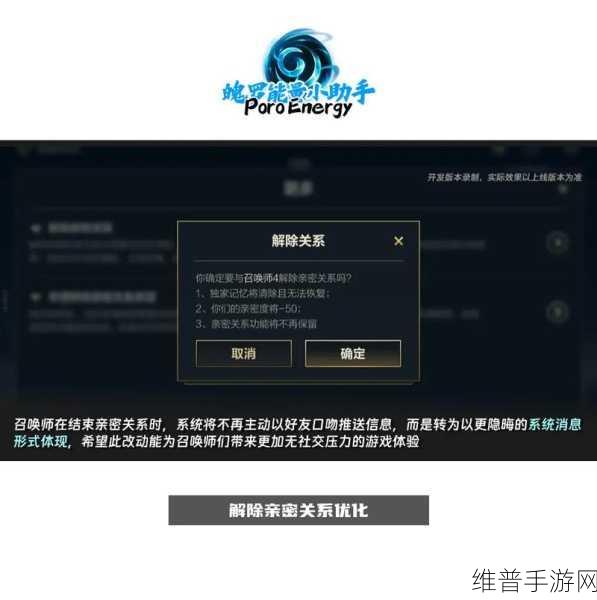 英雄联盟手游亲密关系显示攻略，详解建立关系后不显示的原因
