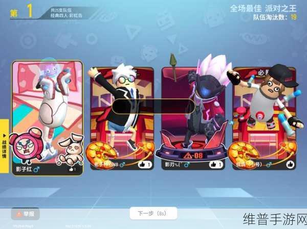 香肠派对组队秘籍，轻松邀请好友并肩作战