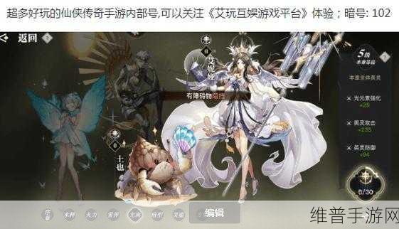 天谕手游灵珑神格选择推荐，打造最强治疗职业