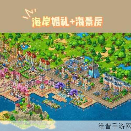 梦想城镇完美布局全攻略，高清全景图大揭秘