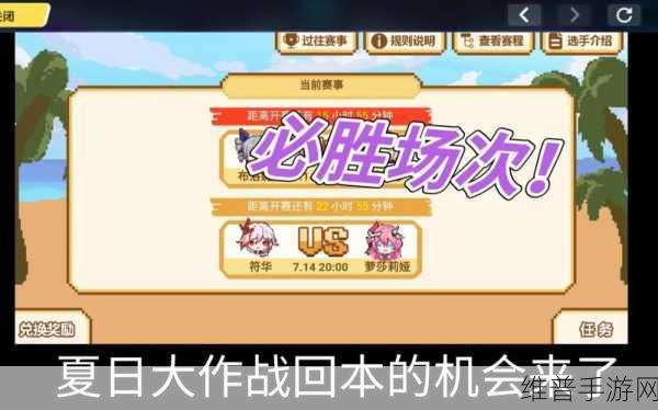 崩坏3夏日大作战6号岛攻略详解，征服难关，赢取高分