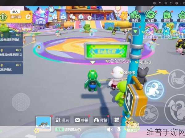 元梦之星手游彩蛋全揭秘，探索未知的乐趣
