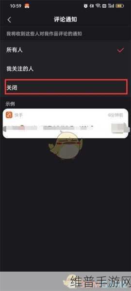 快手极速版手游攻略，如何关闭广告推送设置