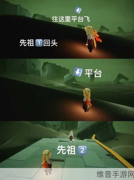 光遇墓土先祖位置全攻略，探索神秘世界的钥匙