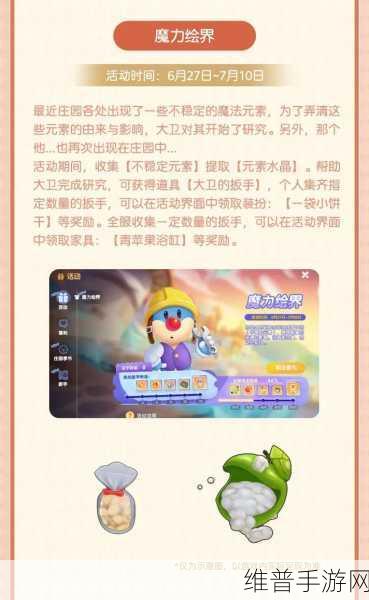 摩尔庄园手游上线时间大揭秘及深度攻略