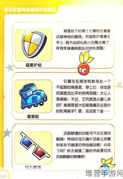 摩尔庄园手游上线时间大揭秘及深度攻略