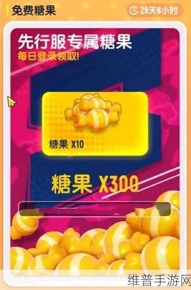 香肠派对免费领糖果秘籍大公开