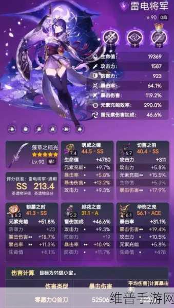 原神雷电将军传说任务攻略，全面解析与实战技巧