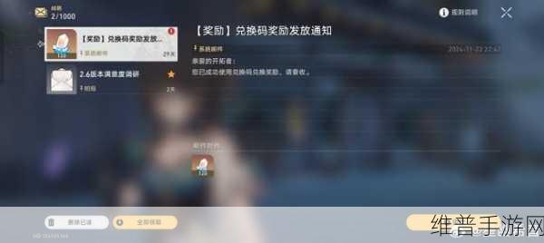 崩坏星穹铁道兑换码攻略，解锁海量奖励的秘诀