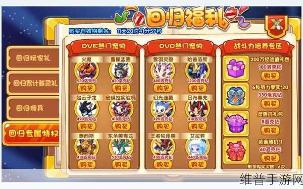 洛克王国阿布获取全攻略秘籍