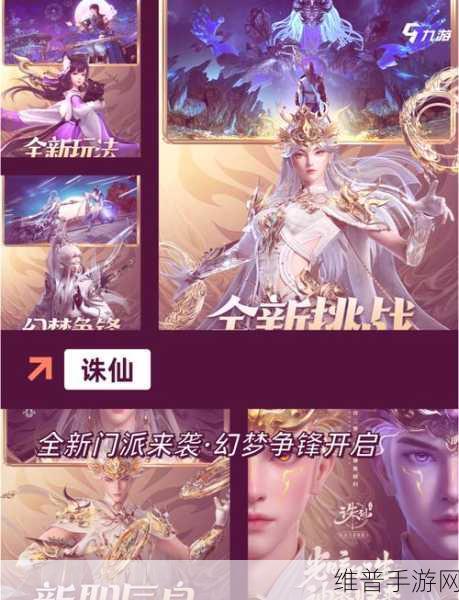 梦幻新诛仙45级精英据点，大姐宫儿全面攻略