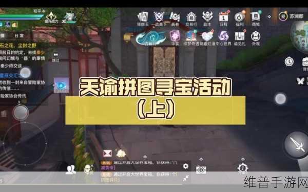 天谕手游圣诞拼图寻宝位置全攻略