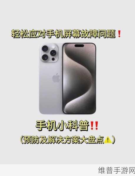 小米手机一玩游戏就发烫？全面解析与应对策略
