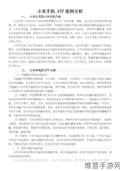 小米手机一玩游戏就发烫?全面解析与应对策略