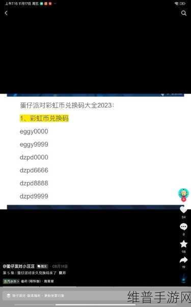 蛋仔派对，免费获取蛋币的绝佳秘籍