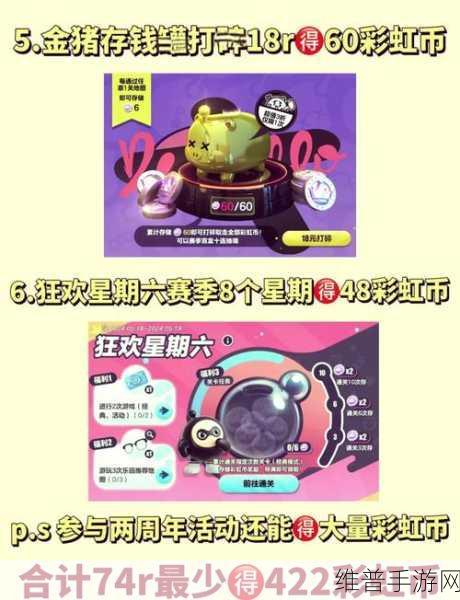 蛋仔派对，免费获取蛋币的绝佳秘籍
