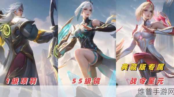 王者荣耀S25赛季战令返场皮肤全解析