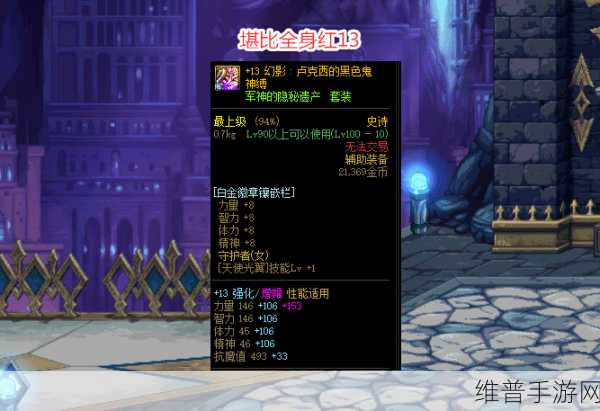DNF手游攻略，修罗职业如何驾驭路易斯的毒王手套