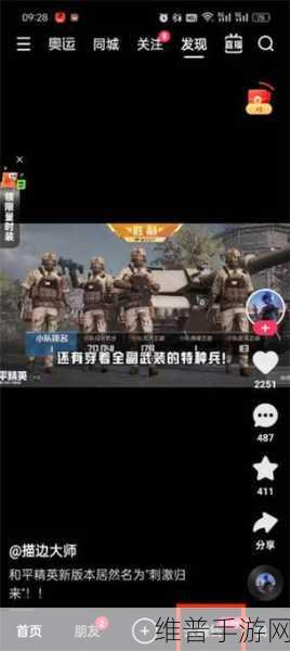快手极速版手游攻略，如何查看相关推荐与历史浏览记录