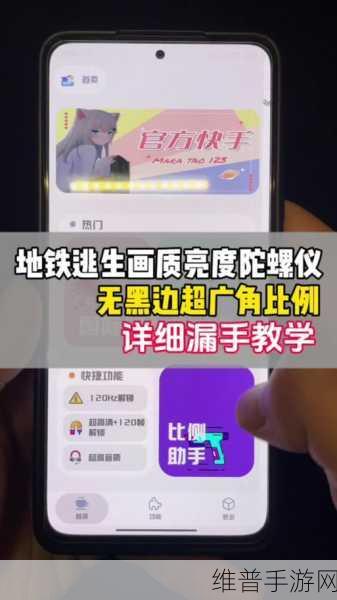 MT管理器深度攻略，如何修改地铁逃生绿体
