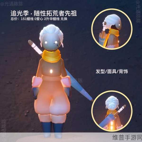 光遇穿越季物品全展示,从服饰到道具的详细清单大公开