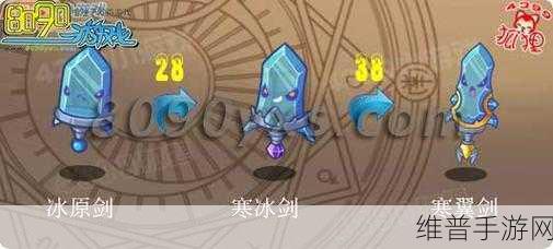 洛克王国冰原剑超进化性格选择全攻略