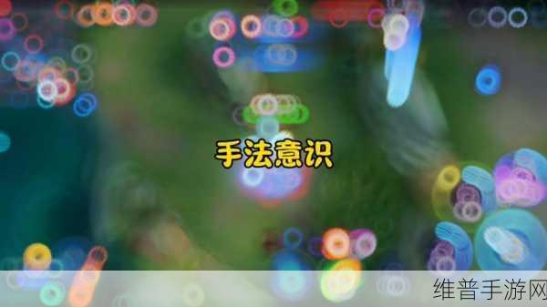 王者荣耀极速冲分秘诀，十分钟内掌握的十大高效上分技巧