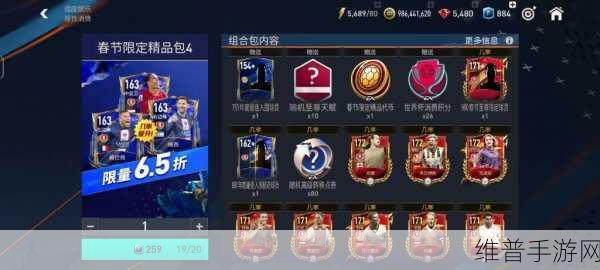 FIFA足球世界资源金币获取全攻略,详解获取金币的多种途径