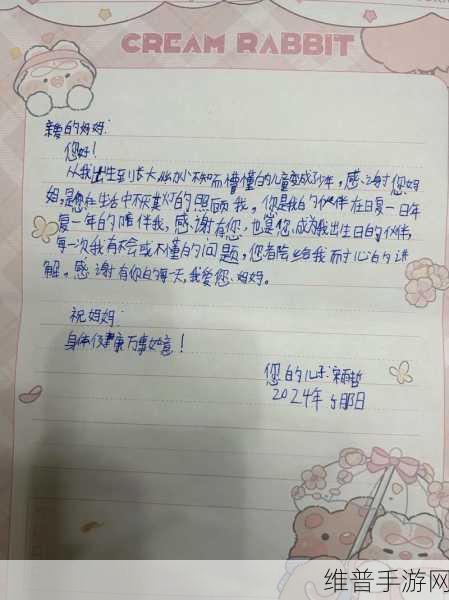 那一次妈妈没有拒绝我600字宣布将免费：感谢妈妈的支持与理解，让我追逐梦想