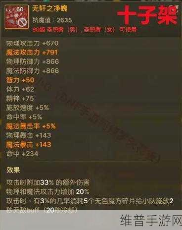 DNF,可交易史诗助力魔战套重回巅峰