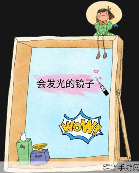宝宝看镜子里我们的结合：1. ＂镜子中的我们：宝宝眼里的奇妙世界