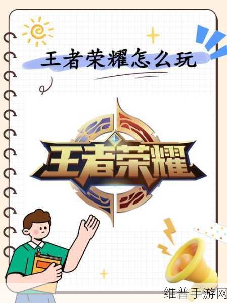 王者荣耀新手攻略，哪些刺客英雄更易上手