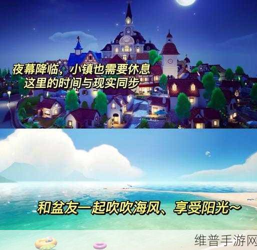 心动小镇日光沐浴任务全攻略，享受阳光，收获奖励