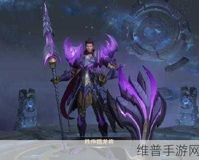 王者荣耀蒙恬秩序猎龙将全面解析，霸气伴生皮肤与英雄攻略