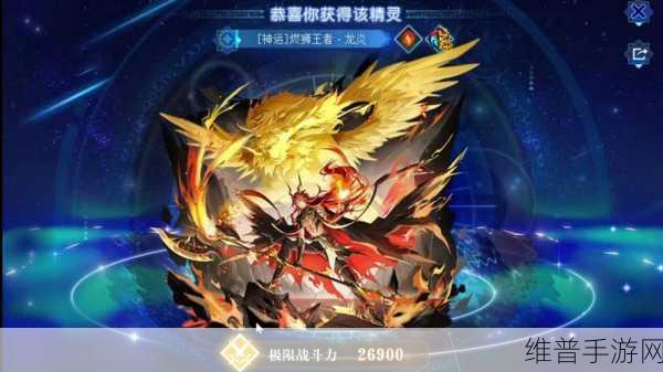 奥奇传说手游天元王者圣龙技能全解析