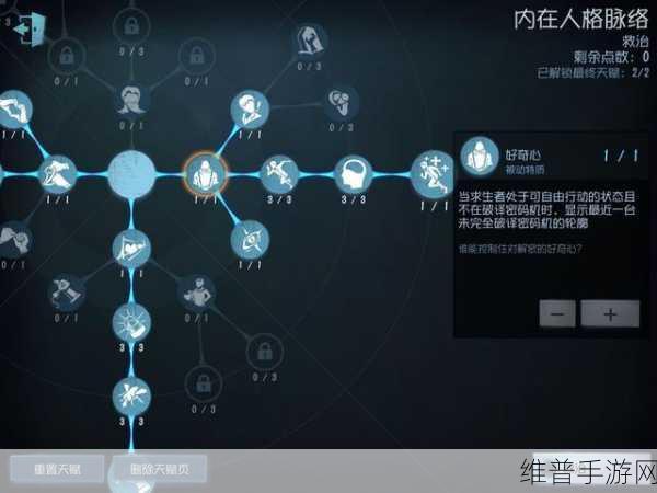 第五人格屠夫辅助技能全解析，精准选择，制胜关键