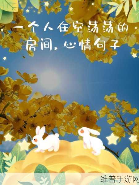 今夜无人入睡女人:1. 今夜无人入睡,心中的孤独在回响