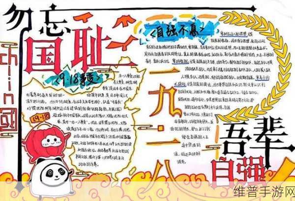 九一：当然可以！以下是一些基于“九一”主题的扩展标题，字数不少于10个字：