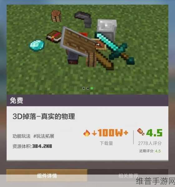 我的世界右边显示所有物品的模组详解