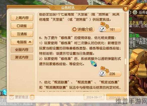 梦幻西游手游修炼果的修炼加成全解析