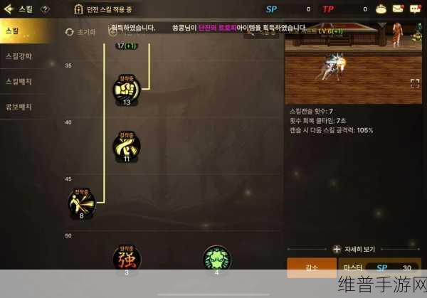 韩服地下城与勇士手游账号注册全攻略
