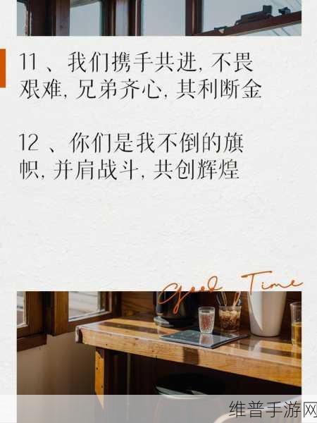好兄弟和自己的妈妈：1. 好兄弟与我母亲之间的深厚情谊