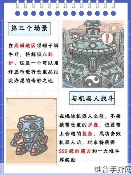 最强蜗牛，小扎来访事件全解析攻略秘籍