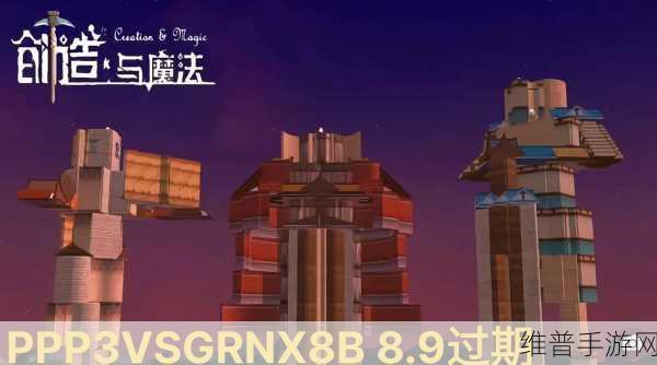 创造与魔法4月19日礼包兑换码全攻略