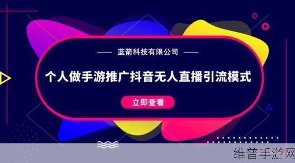 探索抖音手游订单的神秘所在